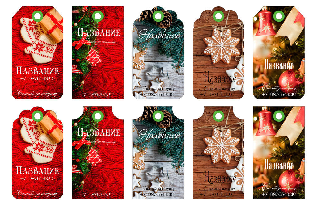 Этикетки для подарков